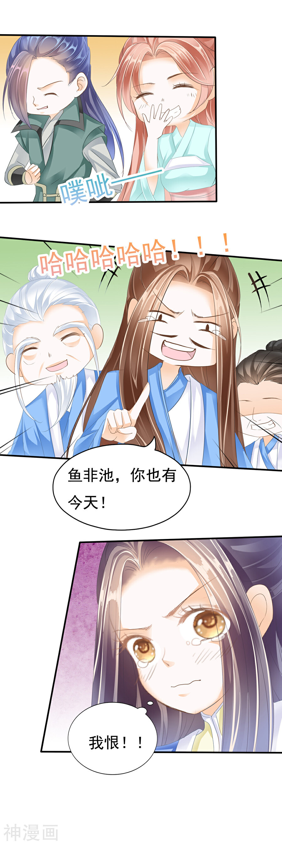 帝业韩漫全集-第126话 戏终无删减无遮挡章节图片 